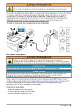 Предварительный просмотр 121 страницы HACH LANGE H-Series Basic User Manual