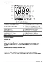 Предварительный просмотр 125 страницы HACH LANGE H-Series Basic User Manual