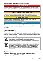 Preview for 333 page of HACH LANGE Pocket Colorimeter 2 User Manual