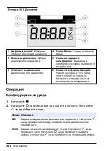 Preview for 340 page of HACH LANGE Pocket Colorimeter 2 User Manual