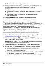 Preview for 354 page of HACH LANGE Pocket Colorimeter 2 User Manual