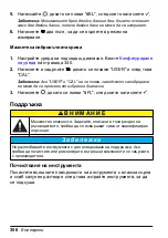 Preview for 356 page of HACH LANGE Pocket Colorimeter 2 User Manual