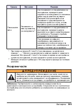 Preview for 359 page of HACH LANGE Pocket Colorimeter 2 User Manual