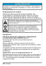 Preview for 418 page of HACH LANGE Pocket Colorimeter 2 User Manual