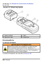 Preview for 420 page of HACH LANGE Pocket Colorimeter 2 User Manual