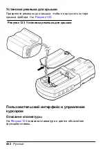 Preview for 422 page of HACH LANGE Pocket Colorimeter 2 User Manual