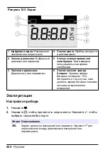 Preview for 424 page of HACH LANGE Pocket Colorimeter 2 User Manual