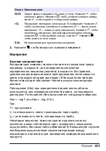 Preview for 425 page of HACH LANGE Pocket Colorimeter 2 User Manual