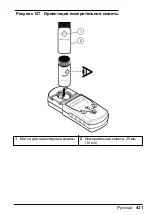 Preview for 431 page of HACH LANGE Pocket Colorimeter 2 User Manual