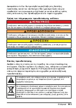 Preview for 553 page of HACH LANGE Pocket Colorimeter 2 User Manual