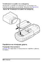 Preview for 558 page of HACH LANGE Pocket Colorimeter 2 User Manual