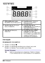 Preview for 560 page of HACH LANGE Pocket Colorimeter 2 User Manual