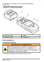 Предварительный просмотр 140 страницы HACH LANGE Pocket Colorimeter II User Manual