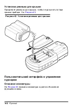 Предварительный просмотр 142 страницы HACH LANGE Pocket Colorimeter II User Manual