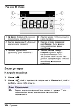 Предварительный просмотр 144 страницы HACH LANGE Pocket Colorimeter II User Manual