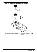 Предварительный просмотр 151 страницы HACH LANGE Pocket Colorimeter II User Manual