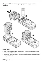 Предварительный просмотр 152 страницы HACH LANGE Pocket Colorimeter II User Manual