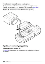 Предварительный просмотр 198 страницы HACH LANGE Pocket Colorimeter II User Manual