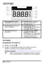 Предварительный просмотр 200 страницы HACH LANGE Pocket Colorimeter II User Manual