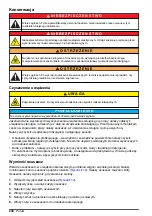 Preview for 230 page of HACH LANGE SD900 User Manual