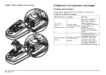 Предварительный просмотр 16 страницы HACH LANGE SIP 10 User Manual