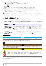 Preview for 90 page of Hach 500sc SiO2 Operations