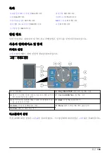 Preview for 103 page of Hach 500sc SiO2 Operations