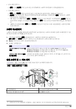 Preview for 105 page of Hach 500sc SiO2 Operations