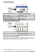 Preview for 209 page of Hach 5500sc PO4 3-HR Operations