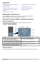 Preview for 278 page of Hach 5500sc PO4 3-HR Operations