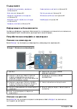 Preview for 243 page of Hach 5500sc SiO2 Operation Manual