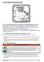 Предварительный просмотр 348 страницы Hach 9586sc Basic User Manual