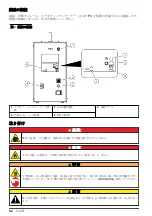 Предварительный просмотр 82 страницы Hach AS1000 User Manual