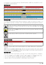 Предварительный просмотр 121 страницы Hach AV9000 User Manual