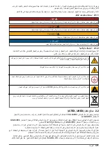 Предварительный просмотр 371 страницы Hach CAx440EX User Instructions