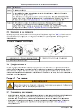 Preview for 327 page of Hach CL17sc User Manual