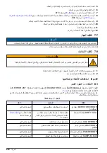 Preview for 616 page of Hach CL17sc User Manual