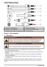 Предварительный просмотр 219 страницы Hach D3433B8.99 User Manual