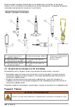 Предварительный просмотр 220 страницы Hach D3433B8.99 User Manual