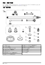 Предварительный просмотр 32 страницы Hach Debubb User Instructions