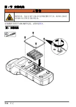 Предварительный просмотр 114 страницы Hach DR1300 FL User Manual