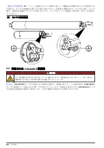 Предварительный просмотр 64 страницы Hach GS2440EX User Instructions