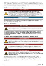 Предварительный просмотр 153 страницы Hach GS2440EX User Instructions