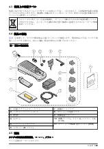 Preview for 103 page of Hach HQ1110 Basic User Manual