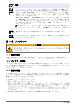 Preview for 117 page of Hach HQ1110 Basic User Manual