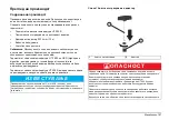 Preview for 261 page of Hach HT 200 S Basic User Manual