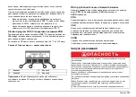 Preview for 353 page of Hach HT 200 S Basic User Manual