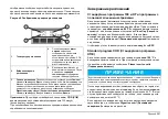 Preview for 355 page of Hach HT 200 S Basic User Manual