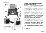 Preview for 361 page of Hach HT 200 S Basic User Manual