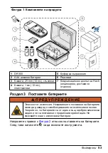 Preview for 53 page of Hach LPV445.99.02110 User Manual